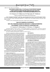 Научная статья на тему 'Значение аннексина v у больных облитерирующим атеросклерозом артерий нижних конечностей при различных видах оперативных вмешательств'