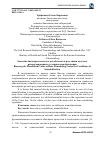 Научная статья на тему 'Значение биоэнергетического метаболизма в ругуляции костного ремоделирования в условиях иммобилизации'