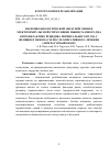 Научная статья на тему 'ЗНАЧЕНИЕ БИОЛОГИЧЕСКОЙ ОБРАТНОЙ СВЯЗИ И ЭЛЕКТРОИМПУЛЬСНОЙ СТИМУЛЯЦИИ МЫШЦ ТАЗОВОГО ДНА В ПРОФИЛАКТИКЕ РЕЦИДИВА ПЕРИНЕАЛЬНОГО ПТОЗА У ЖЕНЩИН В МЕНОПАУЗЕ ПОСЛЕ ОПЕРАТИВНОГО ЛЕЧЕНИЯ (ЛИТЕРАТУРНЫЙ ОБЗОР)'