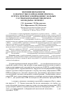 Научная статья на тему 'Значение биомаркеров в диагностике и определении прогноза острого почечного повреждения у больных с острым коронарным синдромом без подъема сегмента ST'