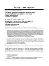 Научная статья на тему 'Значение дефицита цинка в формировании нарушений репродуктивного здоровья (обзор литературы)'