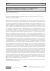 Научная статья на тему 'Значение дефицита витамина d в формировании бронхообструктивного синдрома у детей'