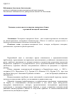 Научная статья на тему 'Значение деятельности экспортно-импортного банка - KfW IPEX-Bank в развитии немецкой экономики'