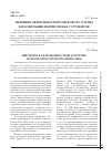 Научная статья на тему 'Значение деятельности поискового отряда в воспитании патриотизма у студентов'