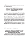 Научная статья на тему 'Значение дисциплины "Гуманитарные аспекты информационной безопасности" при овладении студентами общекультурными и профессиональными компетенциями'