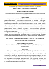 Научная статья на тему 'ЗНАЧЕНИЕ ДУХОВНОГО ВОСПИТАНИЯ МОЛОДЁЖИ С ИНТЕЛЛЕКТУАЛЬНЫМ ПОТЕНЦИАЛОМ'