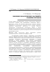 Научная статья на тему 'Значение экологических платежей в развитии регионов'