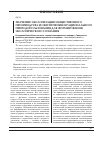 Научная статья на тему 'Значение экологизации общественного производства и обеспечения и рационального природопользования для формирования экологического сознания'