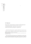 Научная статья на тему 'Значение экскурсионно-туристской практики в формировании профессиональной экологической культуры студентов'