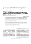 Научная статья на тему 'Значение электроэнцефалографии в диагностике и вероятном прогнозе исходов гипоксически-ишемических поражений головного мозга у доношенных новорожденных'