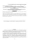 Научная статья на тему 'Значение естественного нереста и искусственного осетроводства в формировании запасов осетровых Каспийского моря'