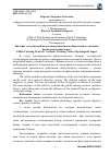 Научная статья на тему 'Значение эстетической подготовки работников общественного питания: физиологический аспект'