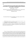 Научная статья на тему 'Значение физического воспитания в эффективности работы центра адаптации и реабилитации несовершеннолетних осужденных'