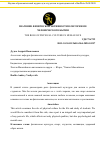 Научная статья на тему 'Значение физической активности в онтогенезе человеческого бытия'