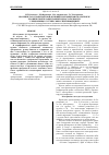 Научная статья на тему 'Значение газотранспортной функции эритроцитов в патогенезе хронической плацентарной недостаточности у беременных с герпес-вирусной инфекцией'