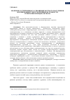 Научная статья на тему 'ЗНАЧЕНИЕ ГОСТЕПРИИМНОГО ОТНОШЕНИЯ МЕСТНОГО НАСЕЛЕНИЯ В ФОРМИРОВАНИИ ТУРИСТСКОЙ ПРИВЛЕКАТЕЛЬНОСТИ ТЕРРИТОРИИ И ИМИДЖА РЕГИОНА'