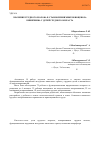 Научная статья на тему 'Значение грудного молока в становления микробиоценоза кишечника у детей грудного возраста'