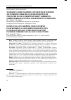 Научная статья на тему 'Значение холецистокинина октапептида в развитии дисфункции сфинктера Одди неорганической этиологии после холецистэктомии у пациентов, оперированных по поводу калькулёзного холецистита'