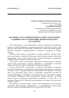 Научная статья на тему 'Значение ХУІ сессии Верховного Совета Республики Таджикистан в становлении демократического государства'