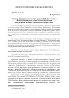 Научная статья на тему 'Значение и функции частностей в романе Ф. М. Достоевского «Братья Карамазовы»: образ Алёши Карамазова сквозь призму мотивов тематической группы «Еда»'