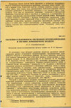 Научная статья на тему 'ЗНАЧЕНИЕ И НАДЕЖНОСТЬ РАСЧЕТНОГО ПРОГНОЗИРОВАНИЯ В ГИГИЕНЕ АТМОСФЕРНОГО ВОЗДУХА'