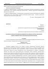 Научная статья на тему 'ЗНАЧЕНИЕ И ОСОБЕННОСТИ ВНЕДРЕНИЯ ЦИФРОВОЙ ЭКОНОМИКИ В СИСТЕМУ СОЦИАЛЬНОЙ ЗАЩИТЫ ТУРКМЕНИСТАНА В УСЛОВИЯХ РЫНОЧНОЙ ЭКОНОМИКИ'