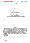 Научная статья на тему 'ЗНАЧЕНИЕ И ПЕРСПЕКТИВЫ СЕРЕВОДОРОДНЫХ ВАНН ПРИ ИММУНОЛОГИЧЕСКИХ ПОКАЗАТЕЛЯХ'