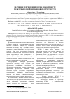 Научная статья на тему 'ЗНАЧЕНИЕ И ПРИМЕНЕНИЕ IFRS 3 В КОНТЕКСТЕ МЕЖДУНАРОДНОЙ ФИНАНСОВОЙ ОТЧЕТНОСТИ'