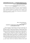 Научная статья на тему 'Значение и развитие корпоративного управления в современных условиях'