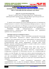 Научная статья на тему 'ЗНАЧЕНИЕ И РОЛЬ КИБЕРБЕЗОПАСНОСТИ В ПРОФИЛАКТИКЕ ПРЕСТУПЛЕНИЙ ПРОТИВ ЖИЗНИ И ЗДОРОВЬЯ'