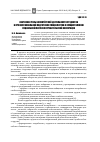 Научная статья на тему 'Значение и роль волонтёрской деятельности студентов в профессиональной подготовке специалистов к осуществлению социальной миссии потребительской кооперации'