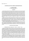 Научная статья на тему 'Значение идеологии: цивилизационный подход'