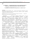 Научная статья на тему 'Значение ИЛ-10 в развитии иммунного воспаления при увеите у пациентов с ювенильным идиопатическим артритом'