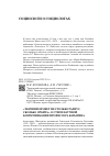 Научная статья на тему '«ЗНАЧЕНИЕ ИМЕЕТ НЕ СТОЛЬКО РАДИУС, СКОЛЬКО ОРБИТА»: О СТИЛЕ НАУЧНОЙ КОММУНИКАЦИИ ПРОФЕССОРА БАТЫГИНА / ИНТЕРВЬЮ И ПУБЛИКАЦИЮ ПИСЕМ ПОДГОТОВИЛ Д.М. РОГОЗИН'