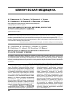 Научная статья на тему 'Значение иммунологических методов в диагностике острого коронарного синдрома'