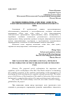 Научная статья на тему 'ЗНАЧЕНИЕ ИНИЦИАТИВЫ "ОДИН ПОЯС, ОДИН ПУТЬ" В ФОРМИРОВАНИИ МИРОВОЙ ЭКОНОМИКИ ОТКРЫТОГО ТИПА'