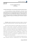 Научная статья на тему 'Значение инновационных технологий при обучении иностранным языкам'