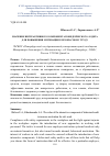 Научная статья на тему 'ЗНАЧЕНИЕ ИНТЕРАКТИВНОГО КОМПОНЕНТА ПОВЕДЕНЧЕСКОГО АУДИТА ДЛЯ ПОВЫШЕНИЯ МОТИВАЦИИ К БЕЗОПАСНОМУ ТРУДУ'