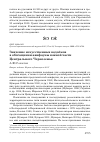 Научная статья на тему 'Значение искусственных водоёмов в обогащении авифауны южной части Центрального Черноземья'