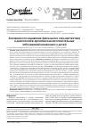 Научная статья на тему 'Значение исследования фекального кальпротектина в диагностике хронических воспалительных заболеваний кишечника у детей'