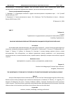 Научная статья на тему 'ЗНАЧЕНИЕ ИЗУЧЕНИЯ ОСОБЕННОСТЕЙ РАЗВИТИЯ УЧАЩИХСЯ В ПЕДАГОГИЧЕСКОЙ НАУКЕ'