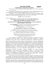 Научная статья на тему 'Значение калия хлористого гранулированного при возделывании бахчевых культур'