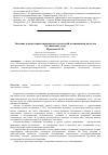 Научная статья на тему 'Значение клиентоориентированных технологий в повышении качества гостиничных услуг'