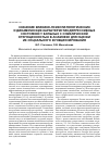 Научная статья на тему 'Значение клинико-психопатологических и динамических характеристик депрессивных состояний у больных с соматической отягощенностью в анамнезе для оценки их социального функционирования'