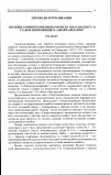 Научная статья на тему 'Значение комментария Ямуначарьи на «Бхагавадгиту» в становлении вишишта-адвайта-веданты'