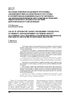 Научная статья на тему 'Значение комплексно-целевой программы «Взаимодействие наследственности и среды в формировании индивидуальности человека» (на близнецовой модели) для совершенствования педагогического процесса в системе дополнительного образования'