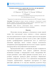 Научная статья на тему 'Значение комплексного управления качеством для предприятий машиностроительной отрасли'