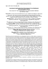 Научная статья на тему 'ЗНАЧЕНИЕ КОМПОНЕНТОВ ПОЛНОЦЕННОСТИ КОРМЛЕНИЯ ЛАКТИРУЮЩИХ КОРОВ '