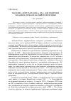 Научная статья на тему 'Значение «Контракта века» 1994 г. Для политики западных держав в Каспийском регионе'