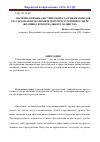 Научная статья на тему 'Значение криминалистической классификации для расследования экономических преступлений в сфере жилищно-коммунального хозяйства'